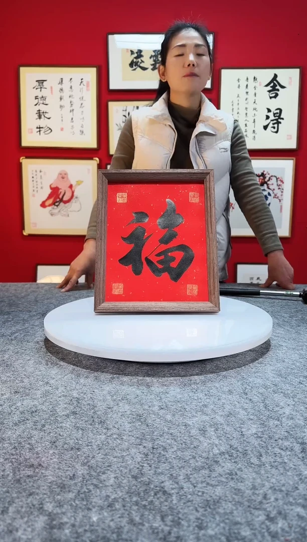 精品书法作品摆台-福
