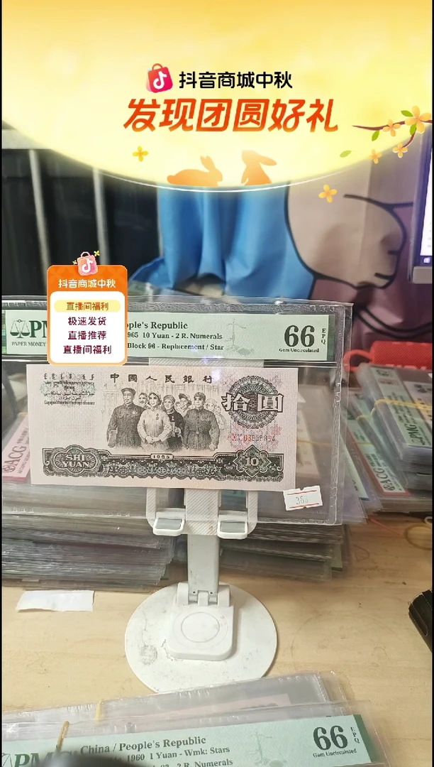 96补号大团结66分带四！！！