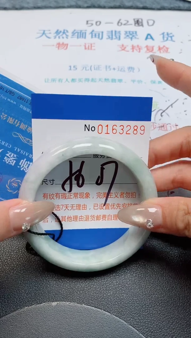 未镶嵌手镯翡翠天然缅甸翡翠163289