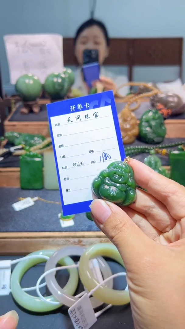 颈饰18K金镶嵌和田玉（碧玉）1