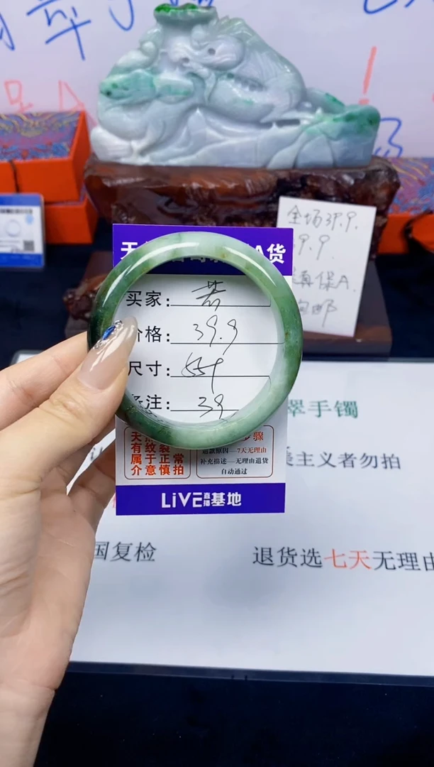 未镶嵌手镯翡翠若39