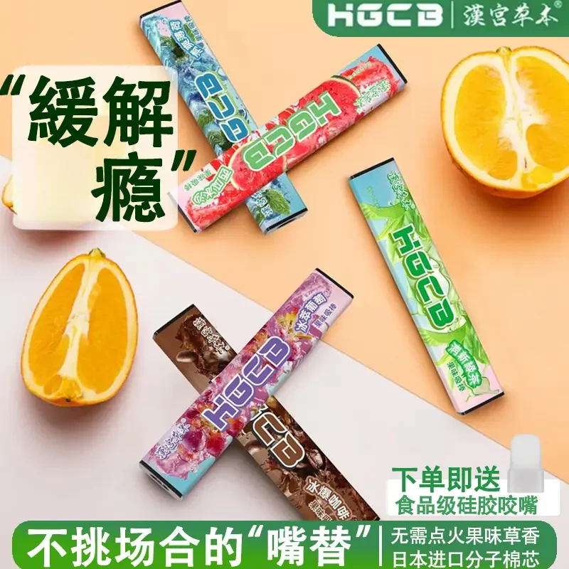 汉宫草本果味吸棒清新嘴替代品清凉辅助清凉便携不限场合正品