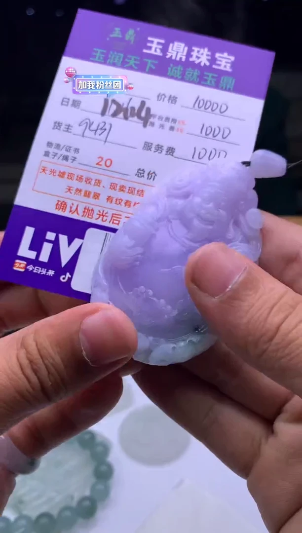 未镶嵌定制翡翠w****）  F0504452