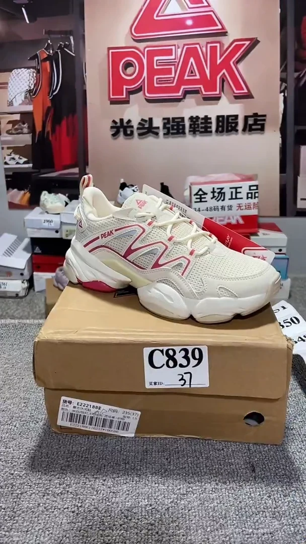 正品匹克断码运动休闲鞋37