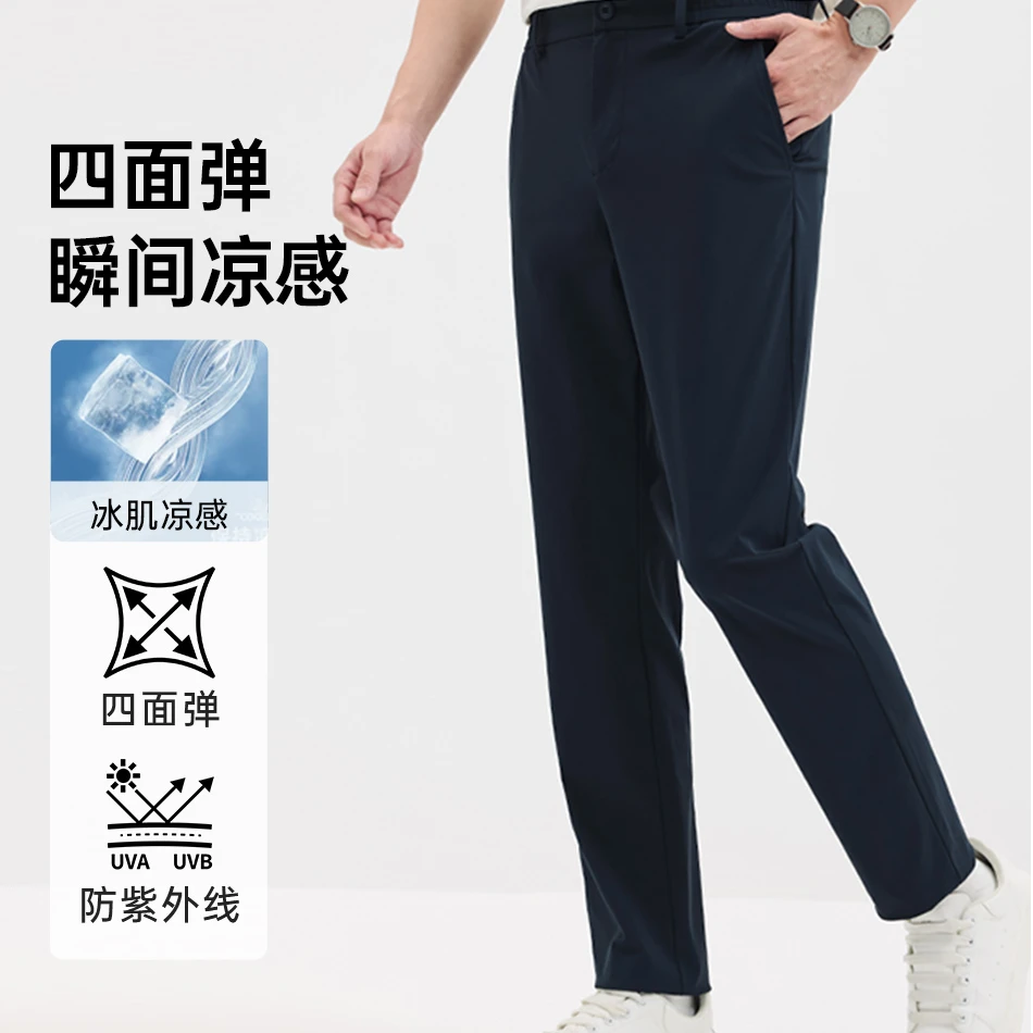 【高奢系列】七匹狼男士夏季新款直筒弹力抗皱免烫休闲裤长裤2646