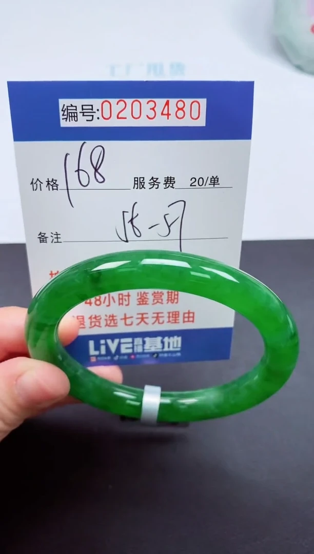 以实物为准000203480