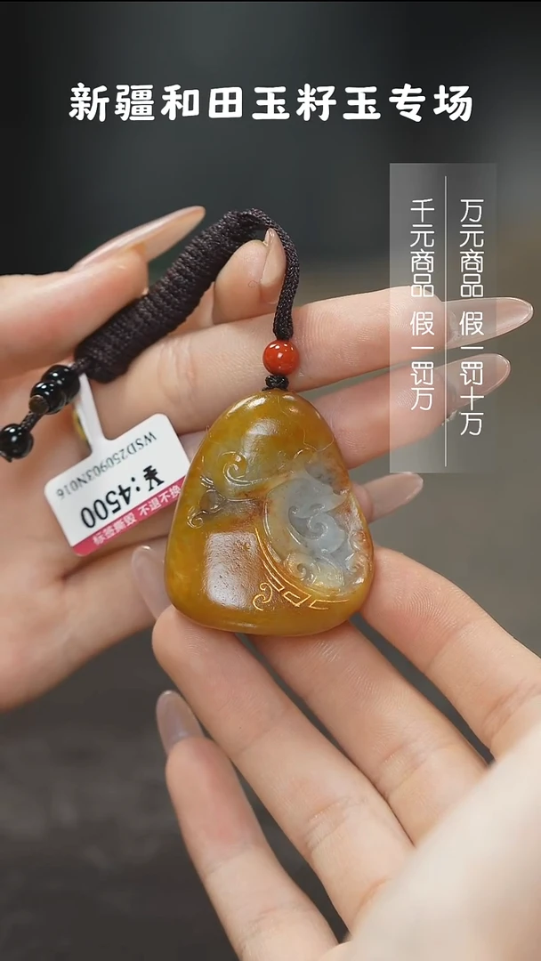 颈饰未镶嵌和田玉1