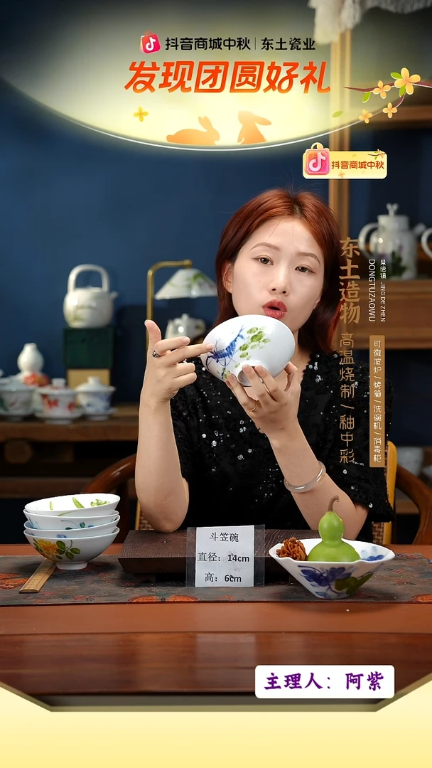 陶瓷景德镇高温釉中彩斗笠碗直径14高6
