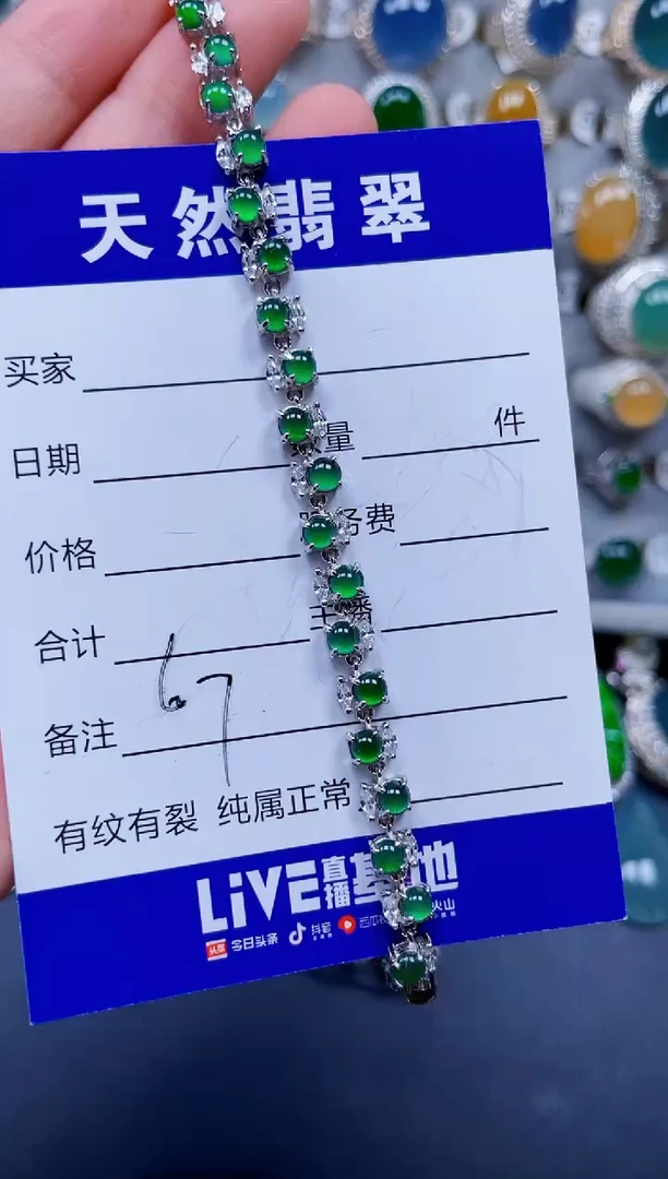 银S925镶嵌手链翡翠67