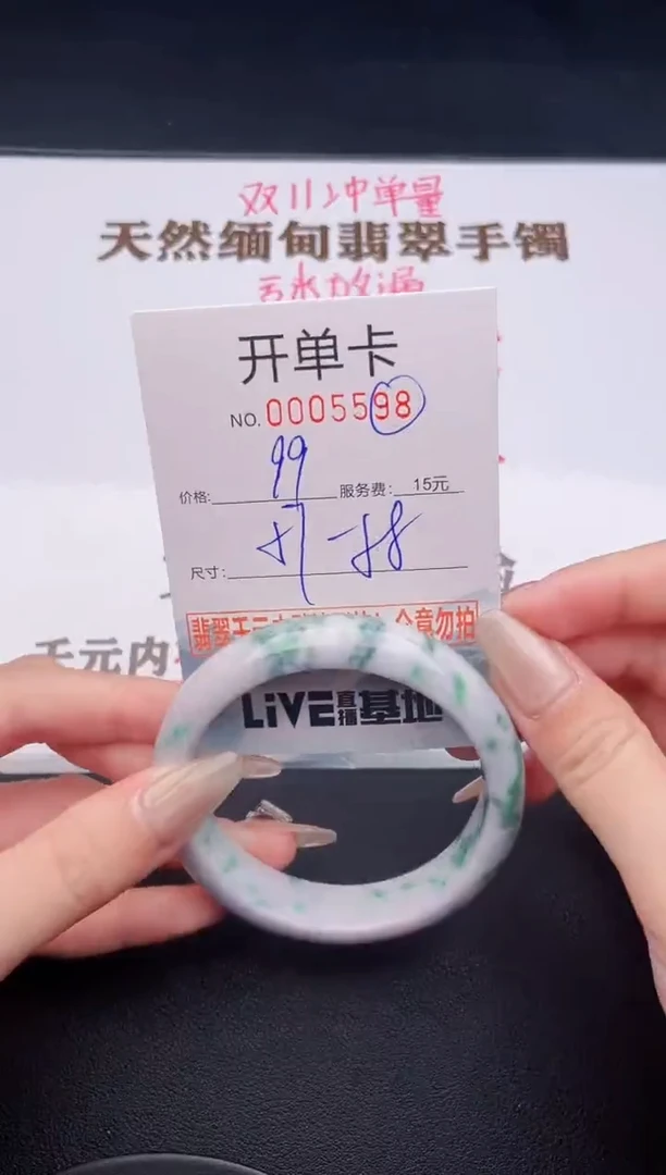 未镶嵌手镯翡翠有纹有裂有瑕疵98