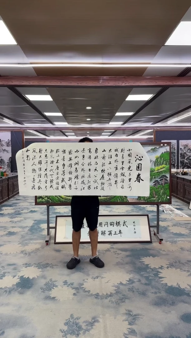 国画张*新Z刘雪红-宣纸书法-小四尺
