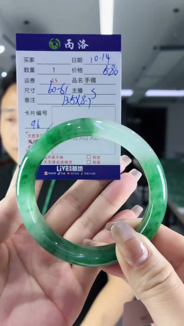 未镶嵌石英质玉手镯60-61