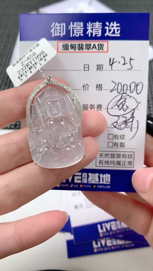 翡翠18K金镶嵌颈饰96
