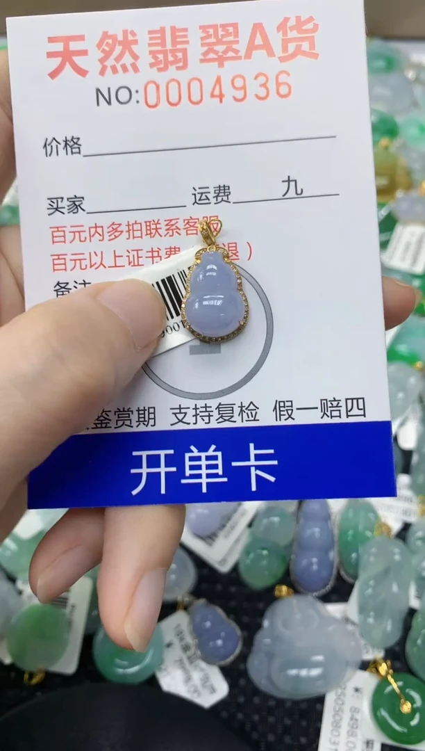 翡翠18K金镶嵌颈饰11111111