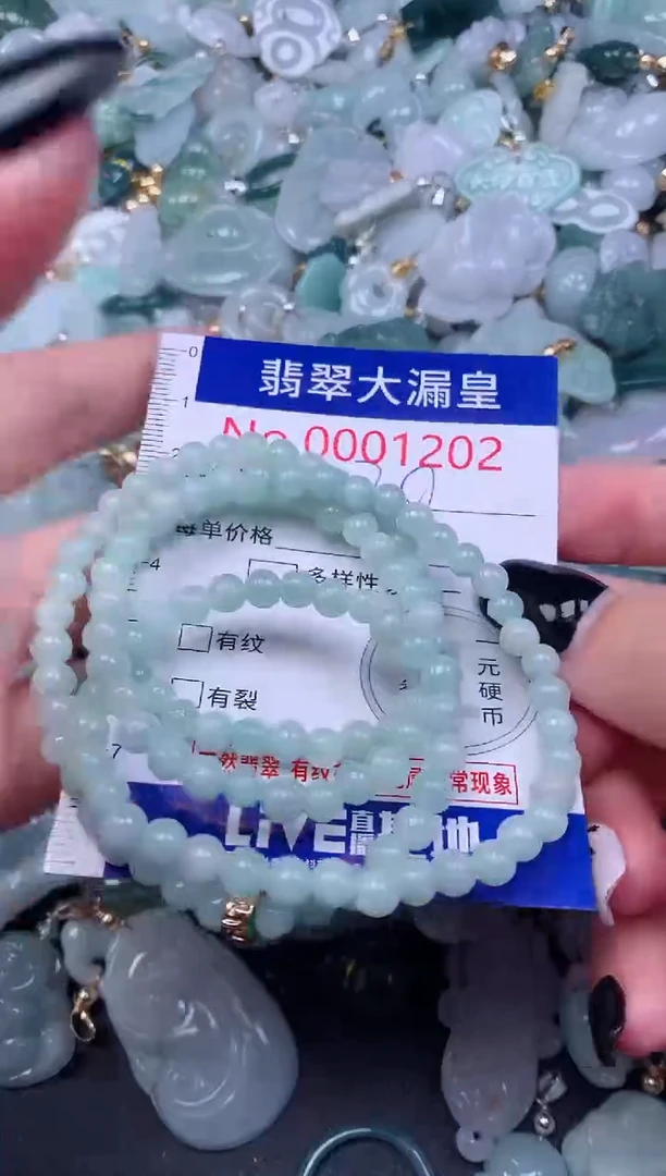 颈饰未镶嵌翡翠1202