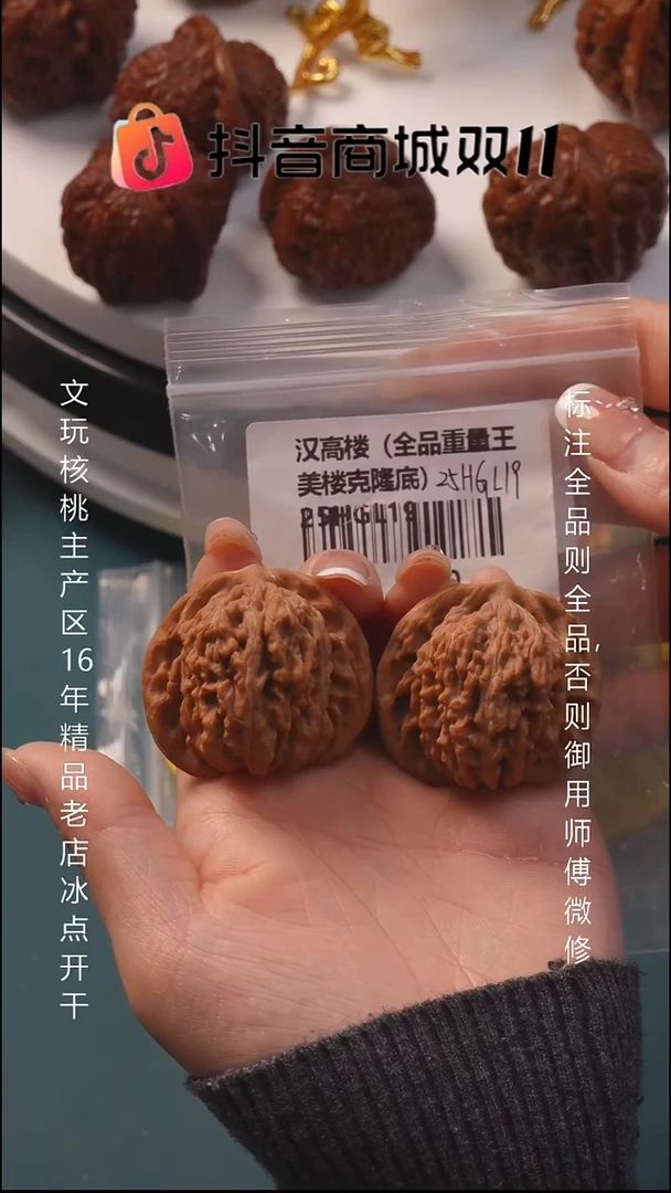 把件文玩核桃43汉高楼 【全品】6号