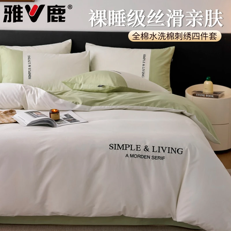 无印风全棉床上四件套水洗棉被套床单学生宿舍三件套2025春夏新款