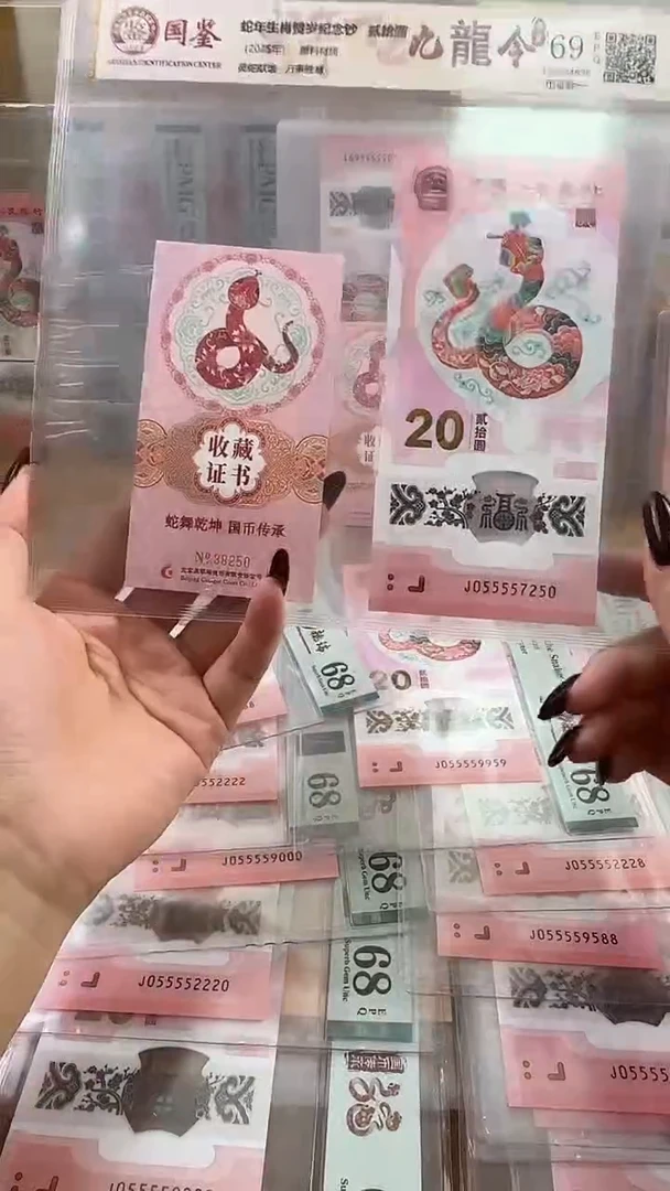 塑料币证合一055557250