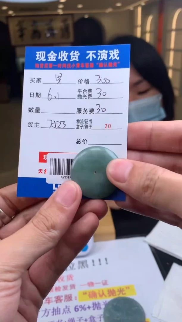 定制翡翠未镶嵌SYD139045
