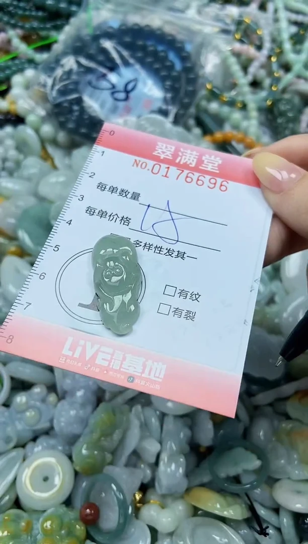颈饰未镶嵌翡翠闪购0176696