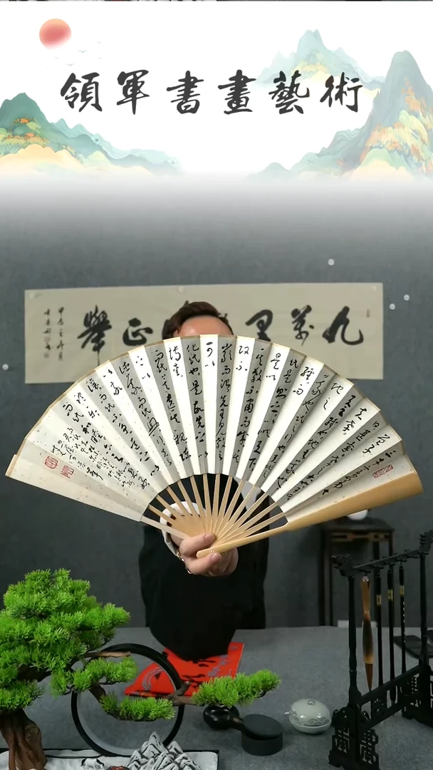 【闪购商品】书法何俊峰折扇书法作品