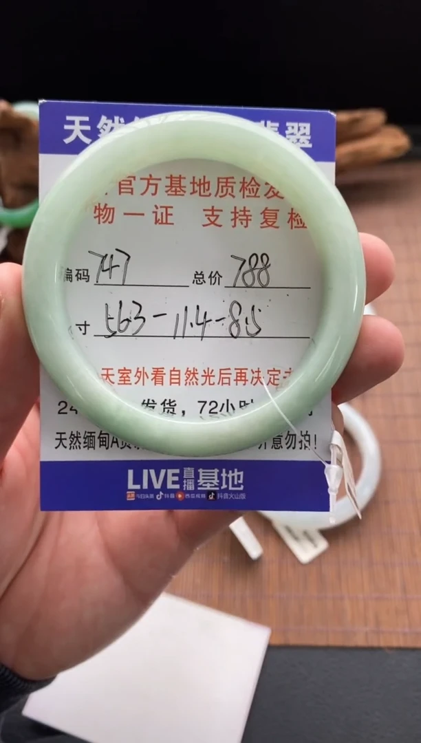 未镶嵌手镯翡翠圈口56.3编号747
