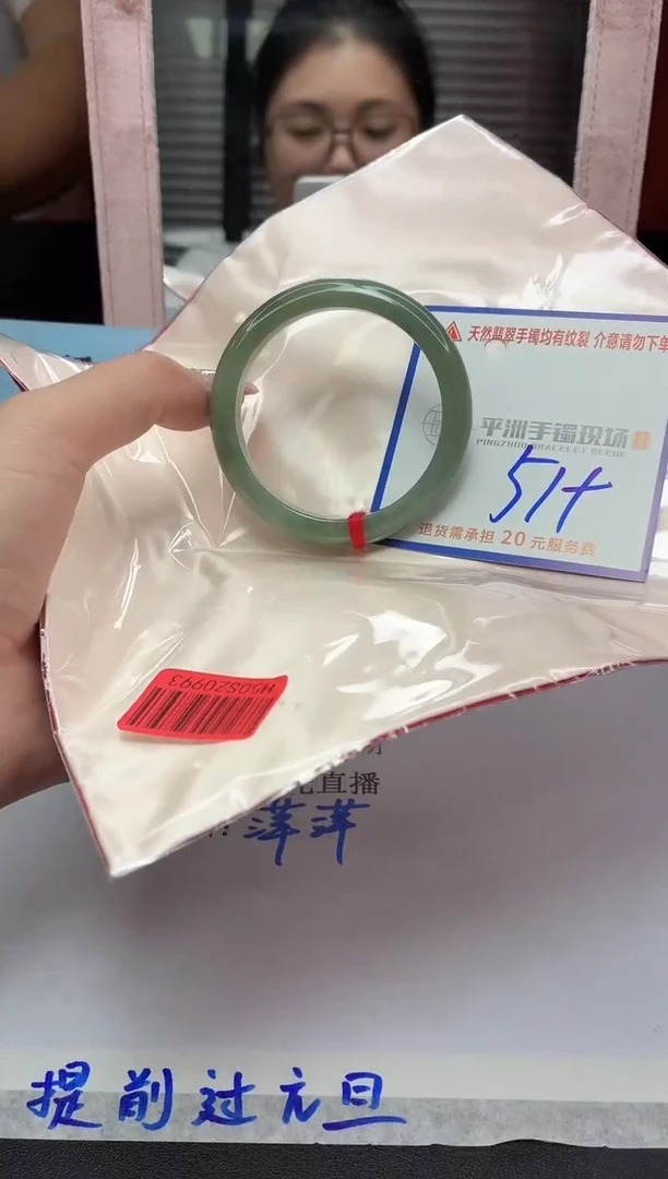 未镶嵌手镯翡翠111