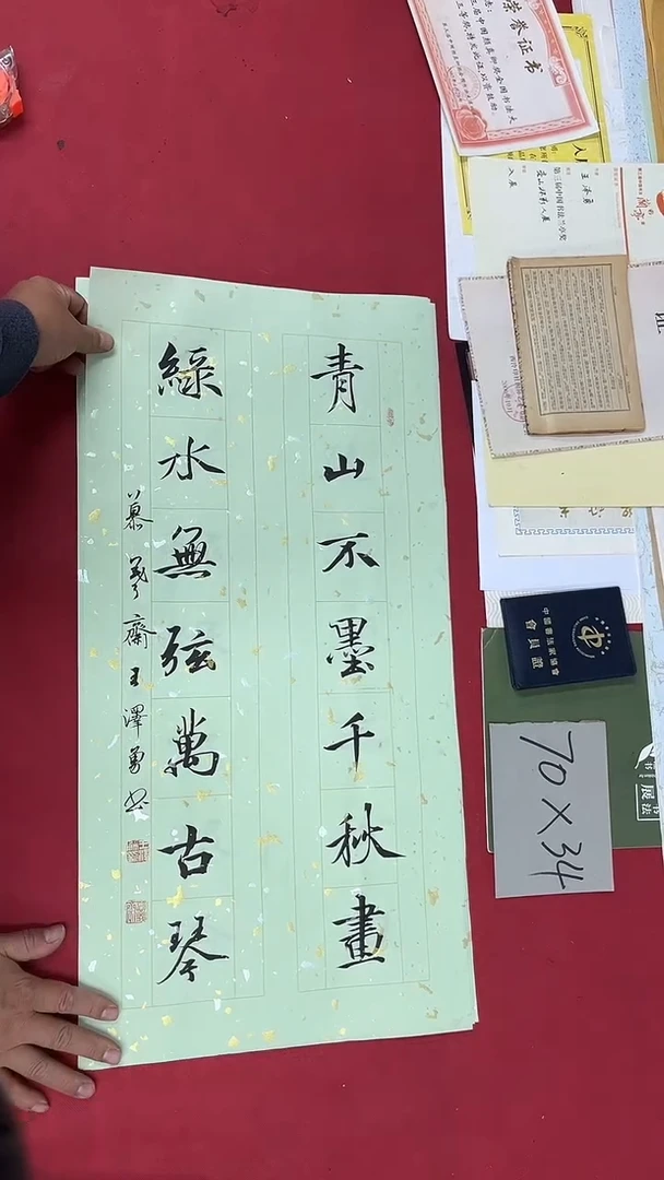 书法王泽勇老师书法作品094