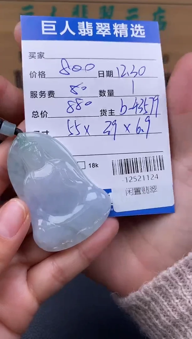 颈饰未镶嵌翡翠多人-12521124