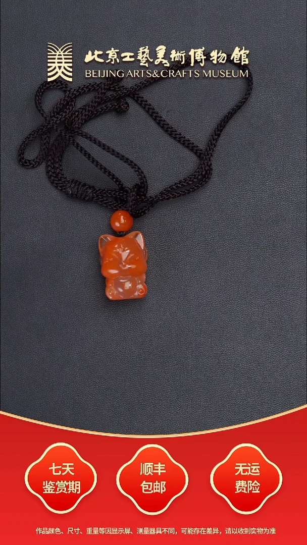 未镶嵌挂件南红玛瑙B0821GMD026九尾