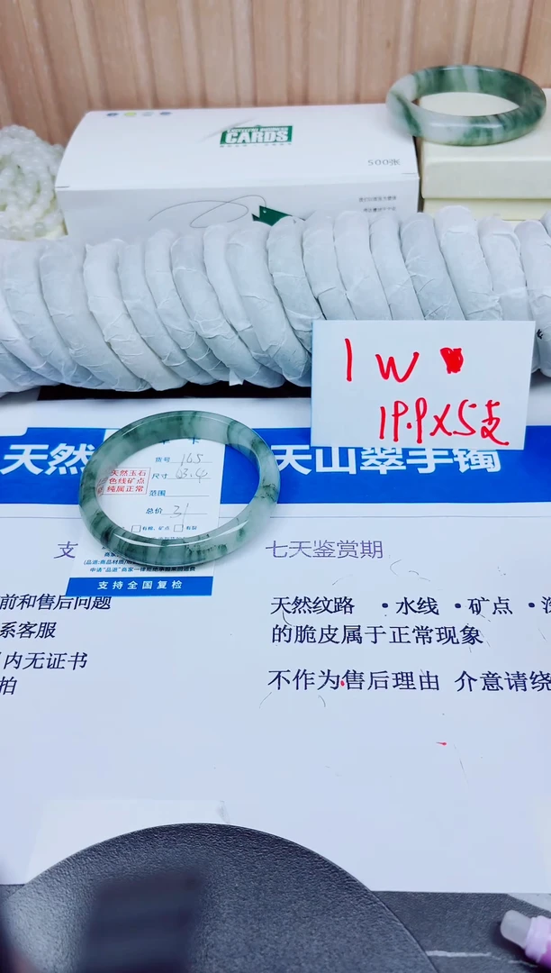 石英质玉手镯未镶嵌165/63.4