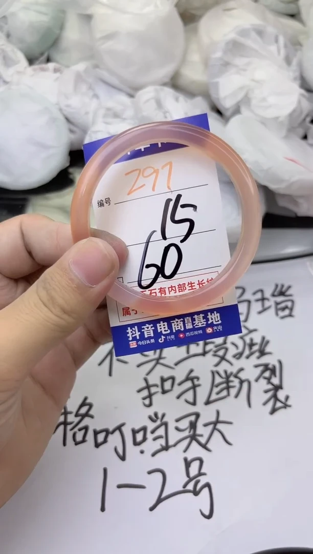 玛瑙/玉髓手镯未镶嵌297