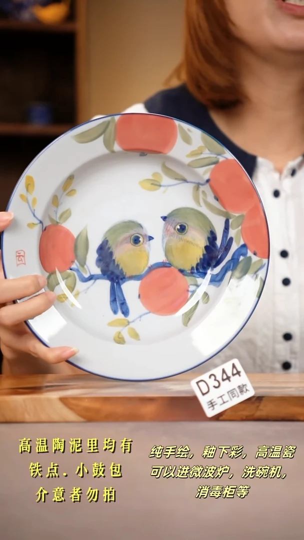 其他D344陶然集器瓷器