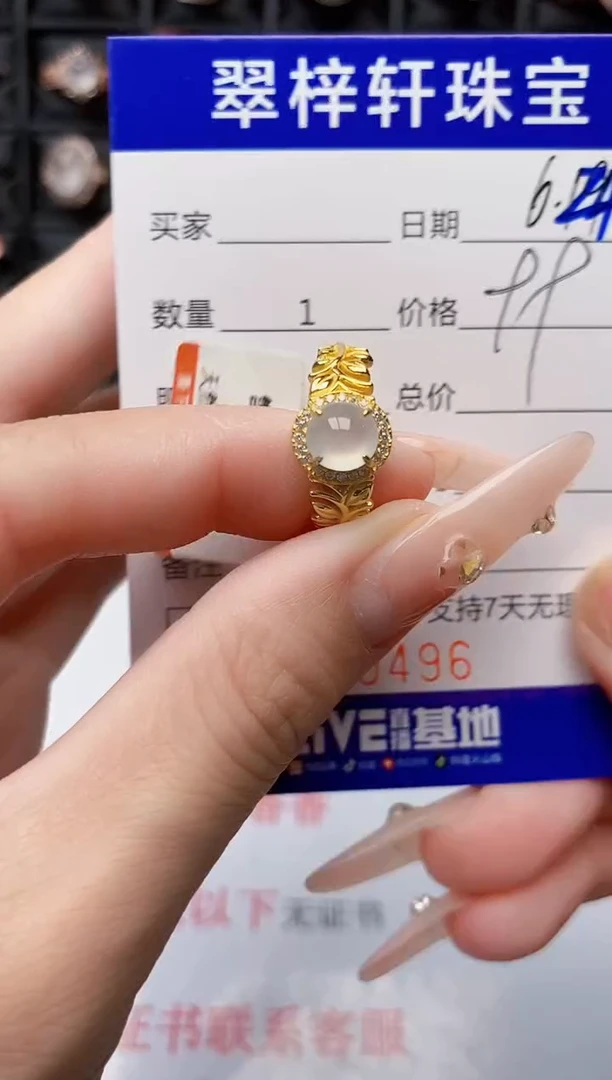 翡翠戒指银S925镶嵌0496