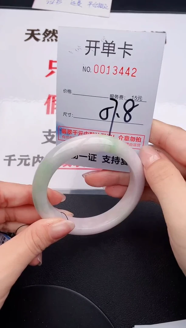 未镶嵌手镯翡翠42