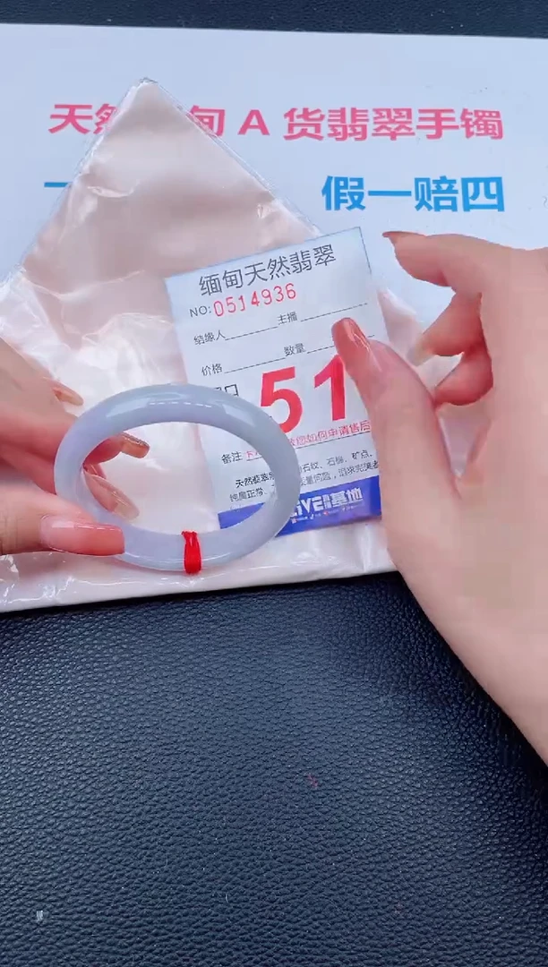 未镶嵌手镯翡翠75天然翡翠手镯