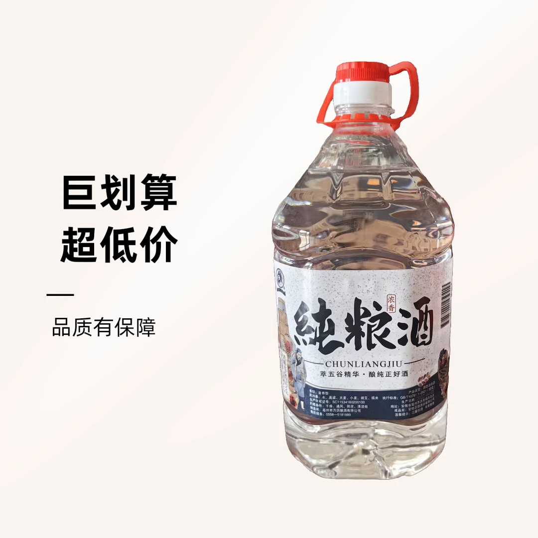 魏武孟德【农民哥福利】古井镇纯粮酒古法酿造口粮酒42度52度2500ml