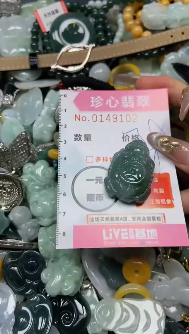 【闪购商品】翡翠颈饰未镶嵌闪购0149102