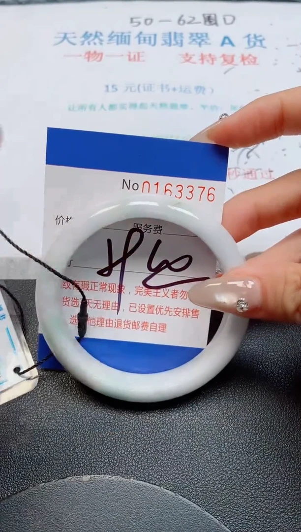 未镶嵌手镯翡翠天然缅甸翡翠163376