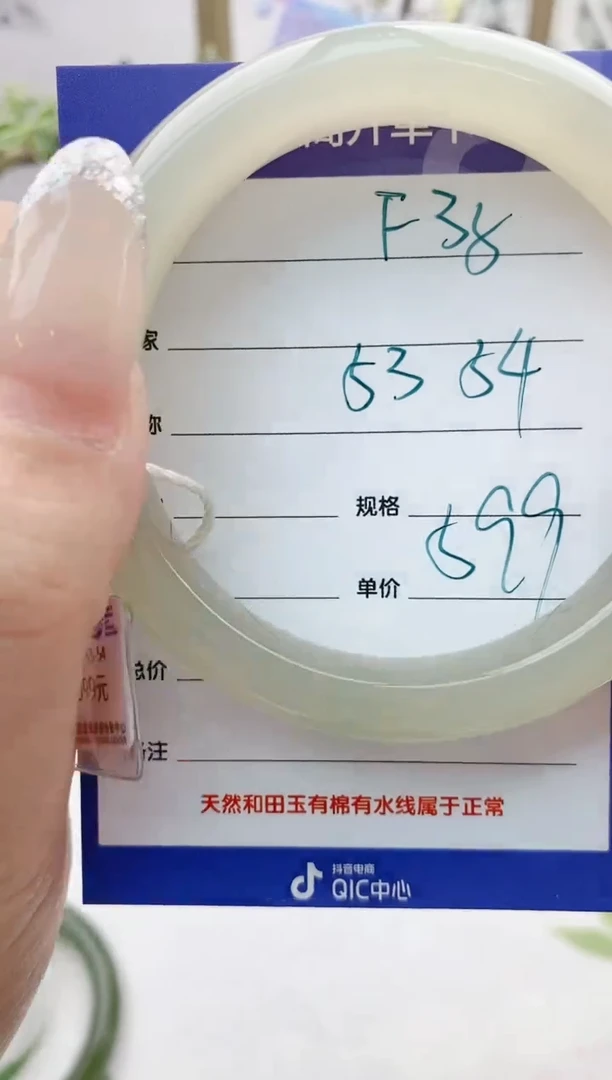【闪购商品】和田玉手镯未镶嵌F35微色差