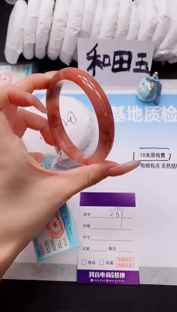 未镶嵌手镯石英质玉2V69-62