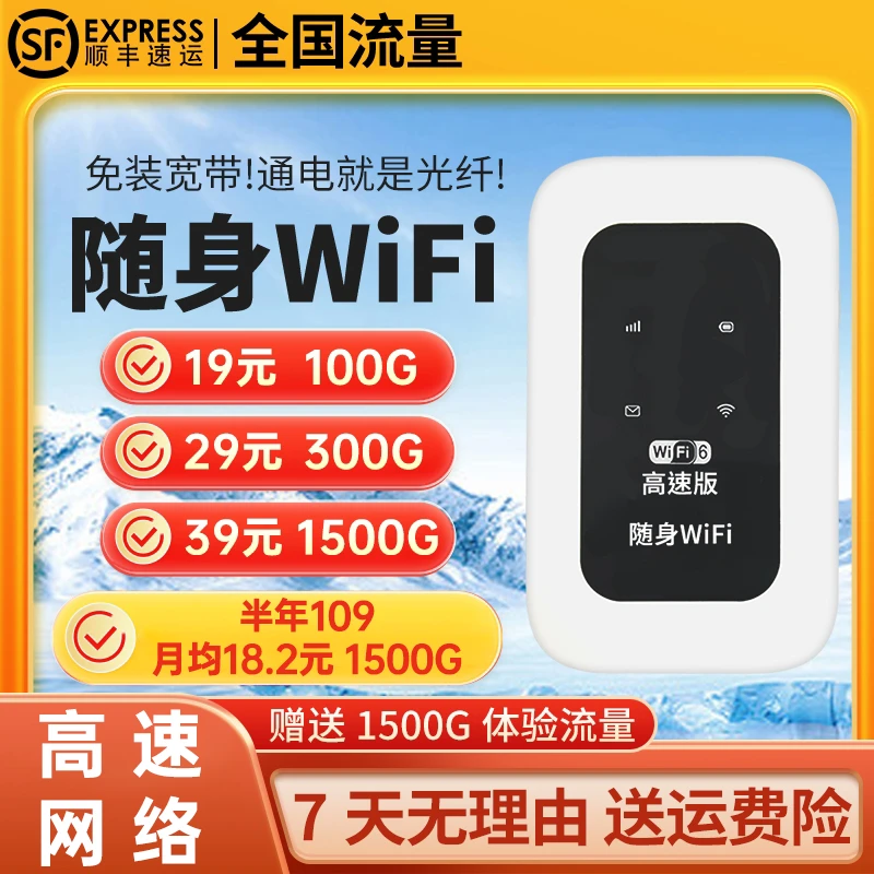 新款移动随身wifi无线便携宿舍户外车载电脑上网宽带插卡路由器