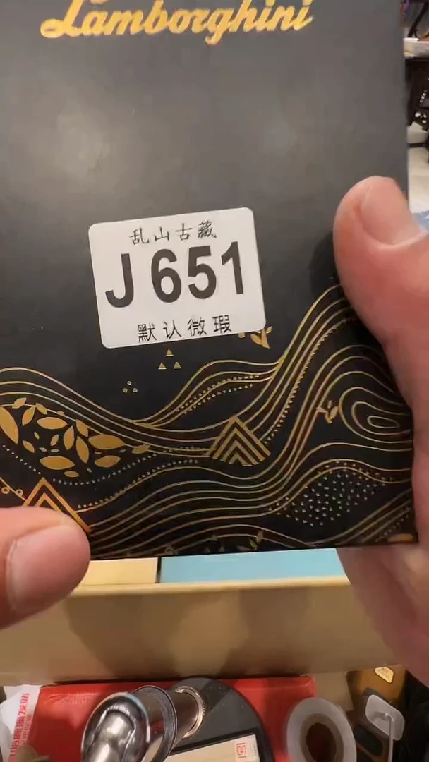 苏****化乱山古美術瓷片J651