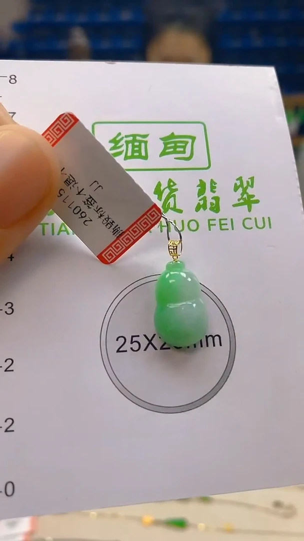 颈饰18K金镶嵌翡翠新号开播 全场乱卖