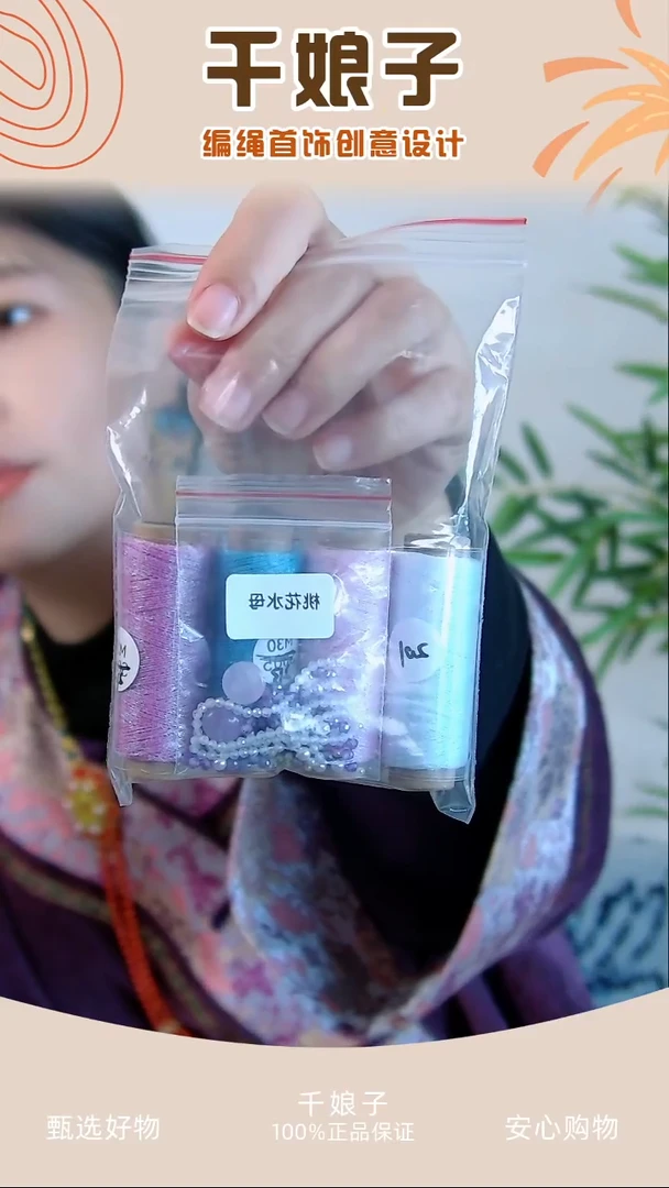 KC桃花水母材料包 千娘子手工