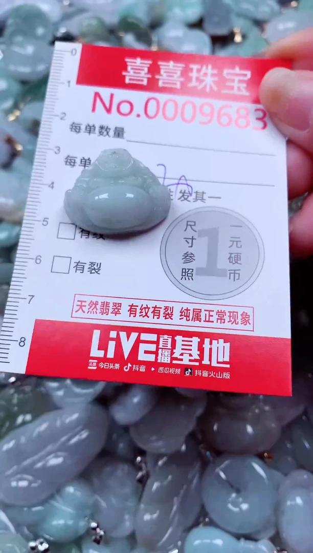 吊坠(不含链)未镶嵌翡翠9683