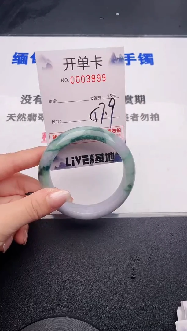 未镶嵌手镯翡翠99