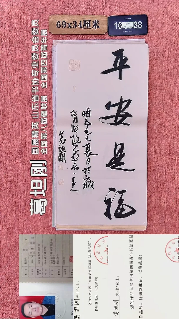 书法226          葛老师书法作品