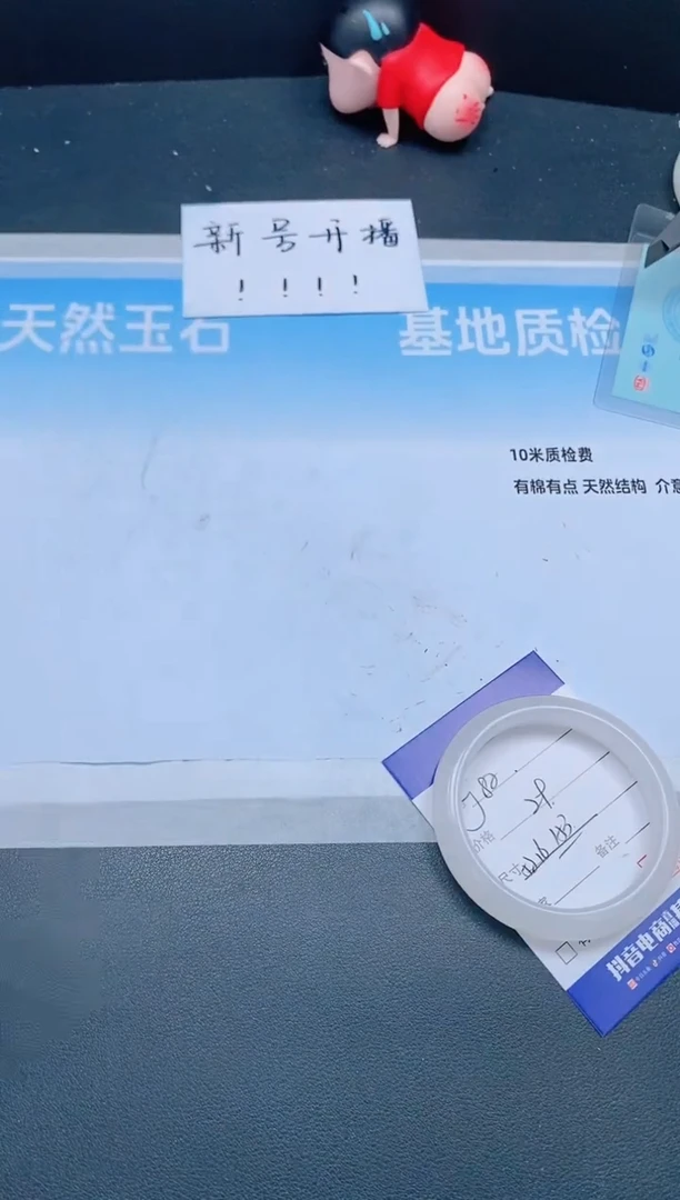 未镶嵌手镯石英质玉24J83-52