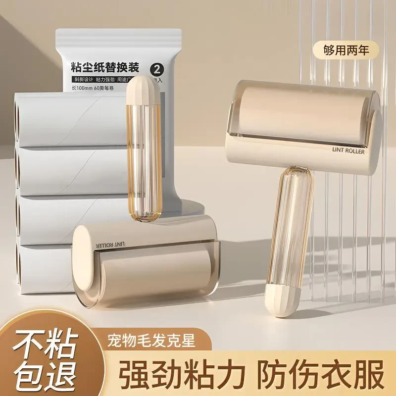 粘毛器滚筒家用可撕式衣服猫毛清理神器替换卷纸滚刷床上头发滚轮